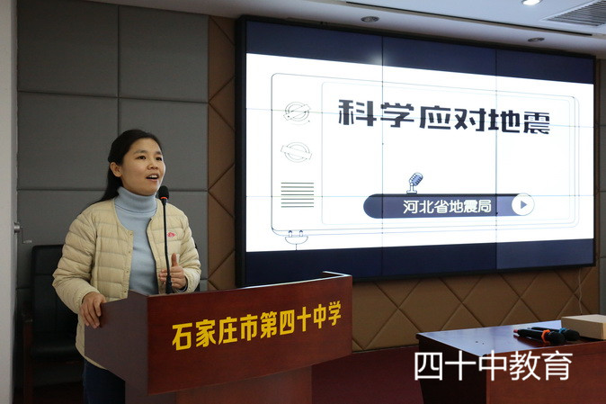 20210116182335_S2007班《科学应对地震》讲座 河北省地震局科普室主任李红梅.jpg